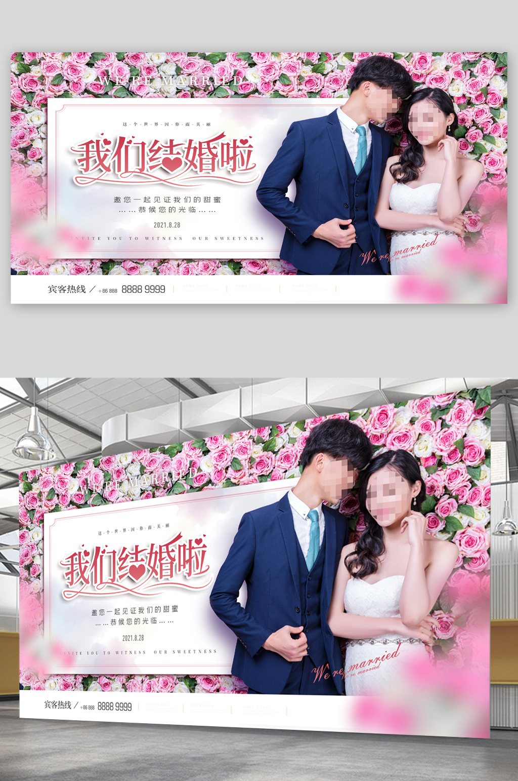 浪漫结婚婚礼展板素材