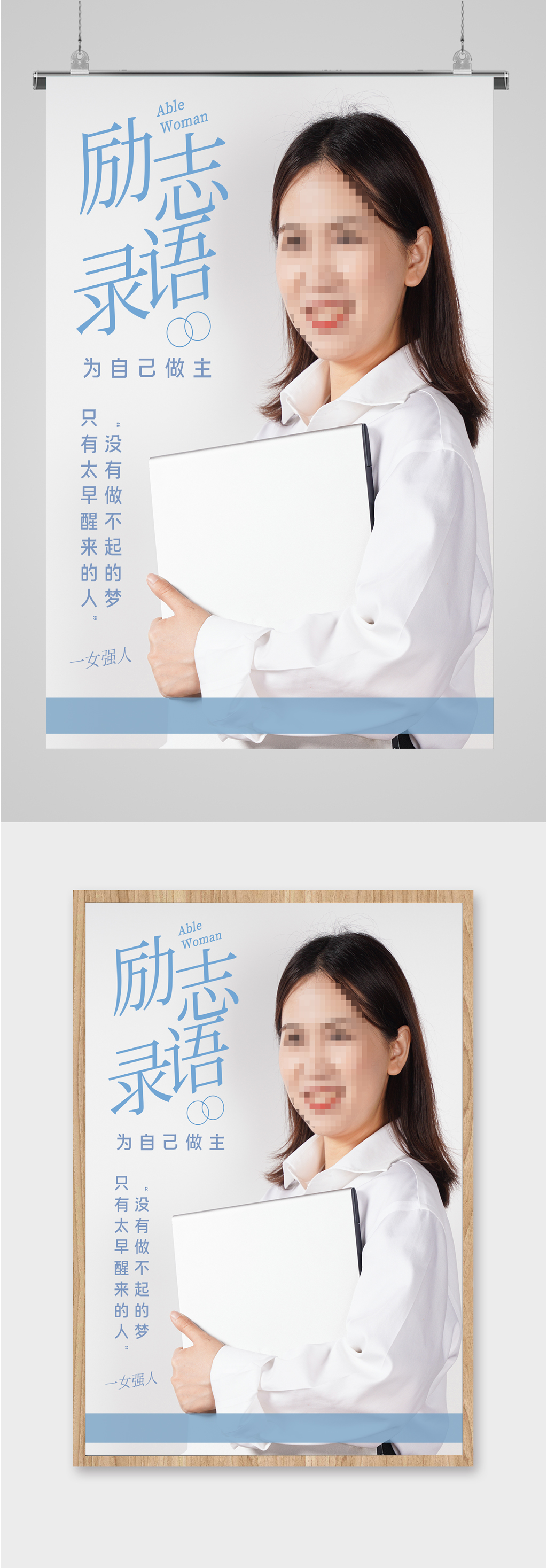励志物语梦想海报素材