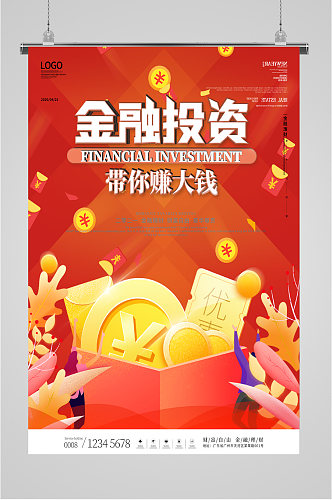 金融投资理财海报