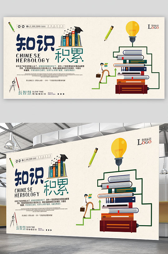 积累知识图片-积累知识素材下载-众图网