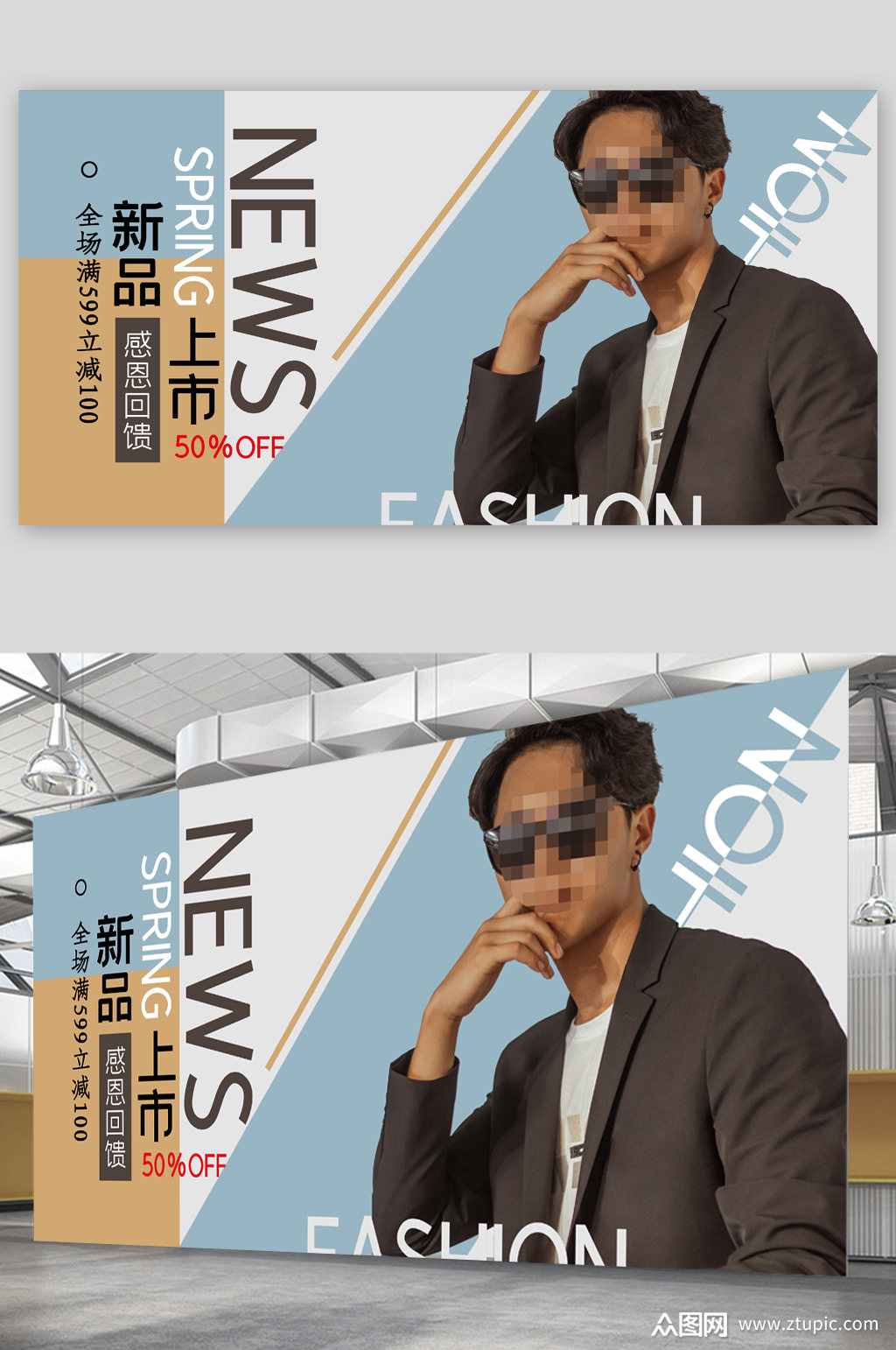 服装新品上市展板