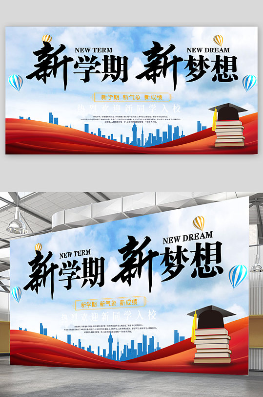 放飞新希望图片-放飞新希望素材下载-众图网