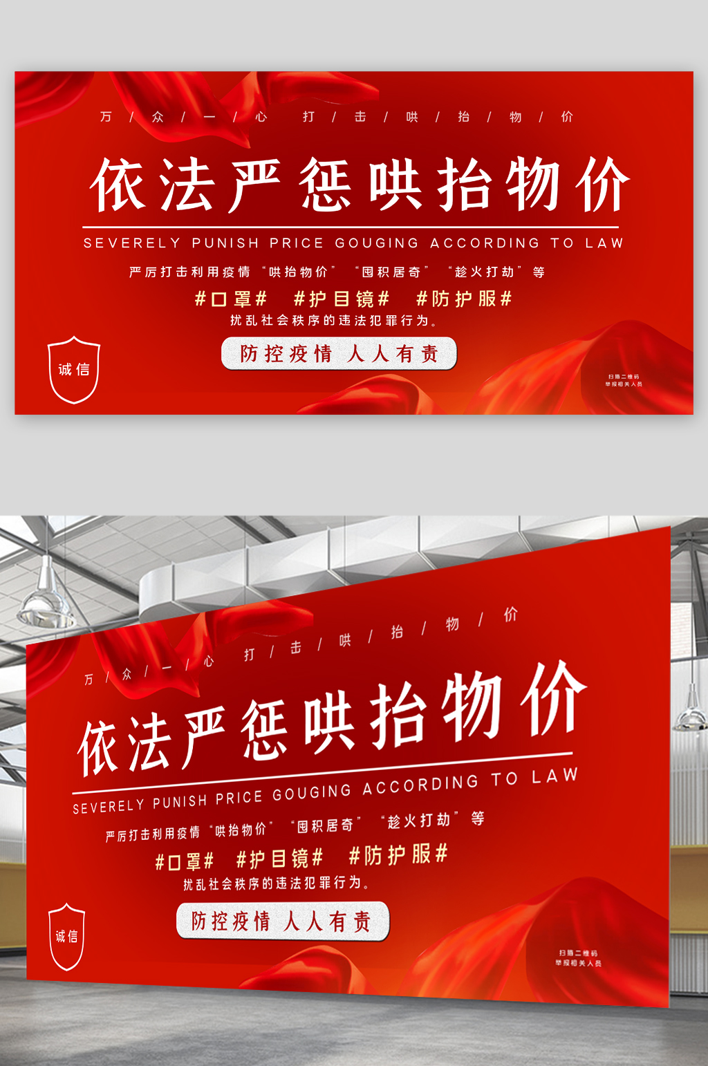 依法严惩素材_依法严惩模板_依法严惩设计图片免费下载-众图网
