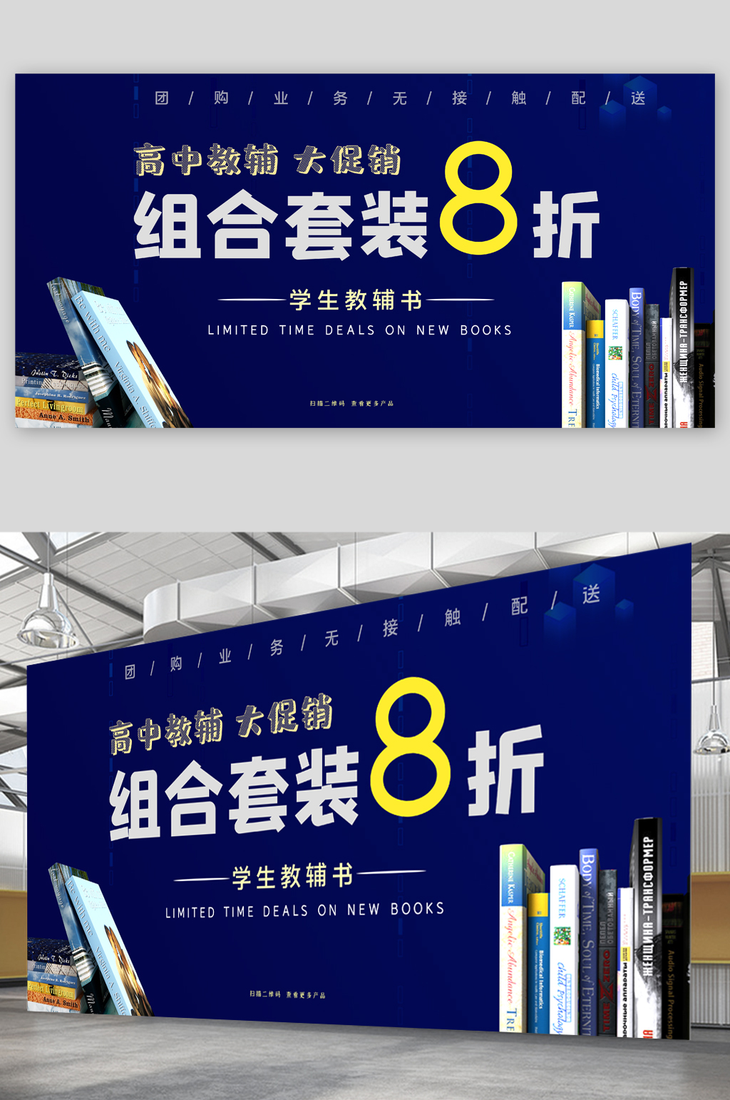 组合美容套装展板素材