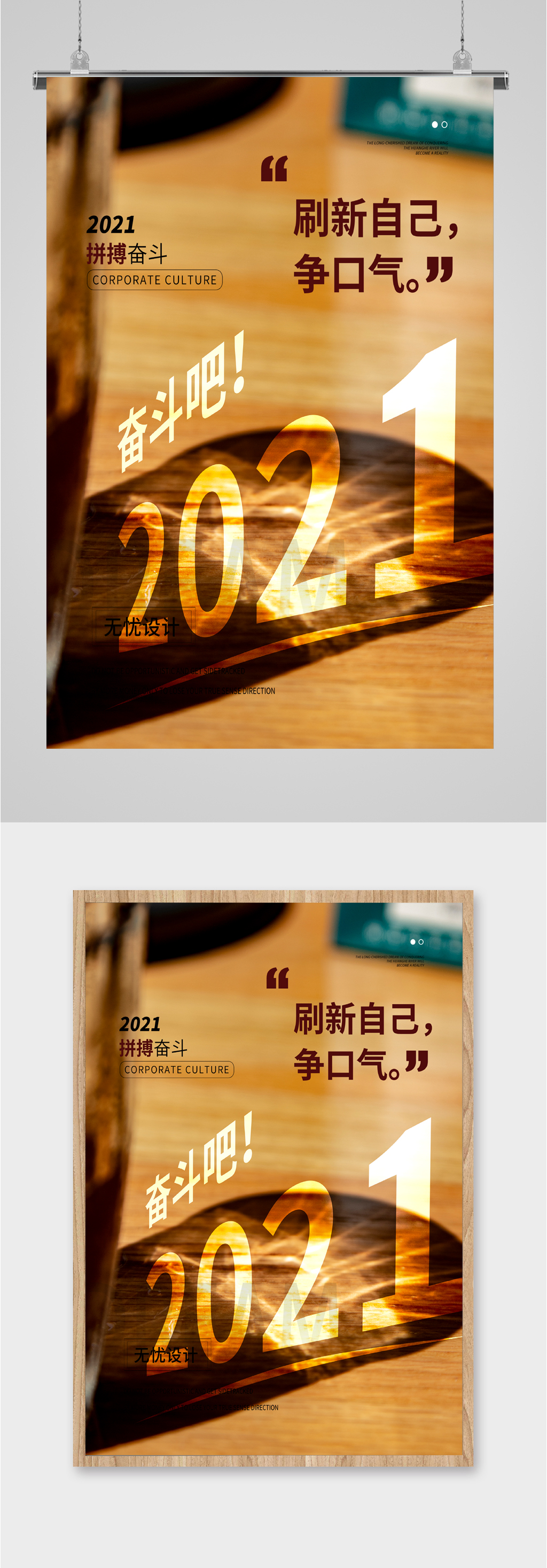 拼搏奋斗青春海报素材