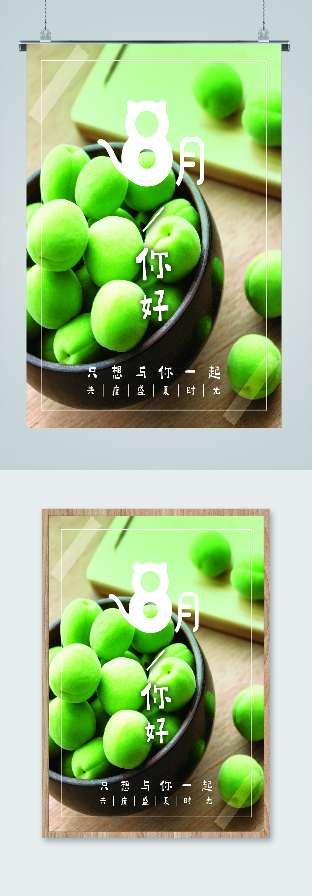 八月盛夏夏日海报素材