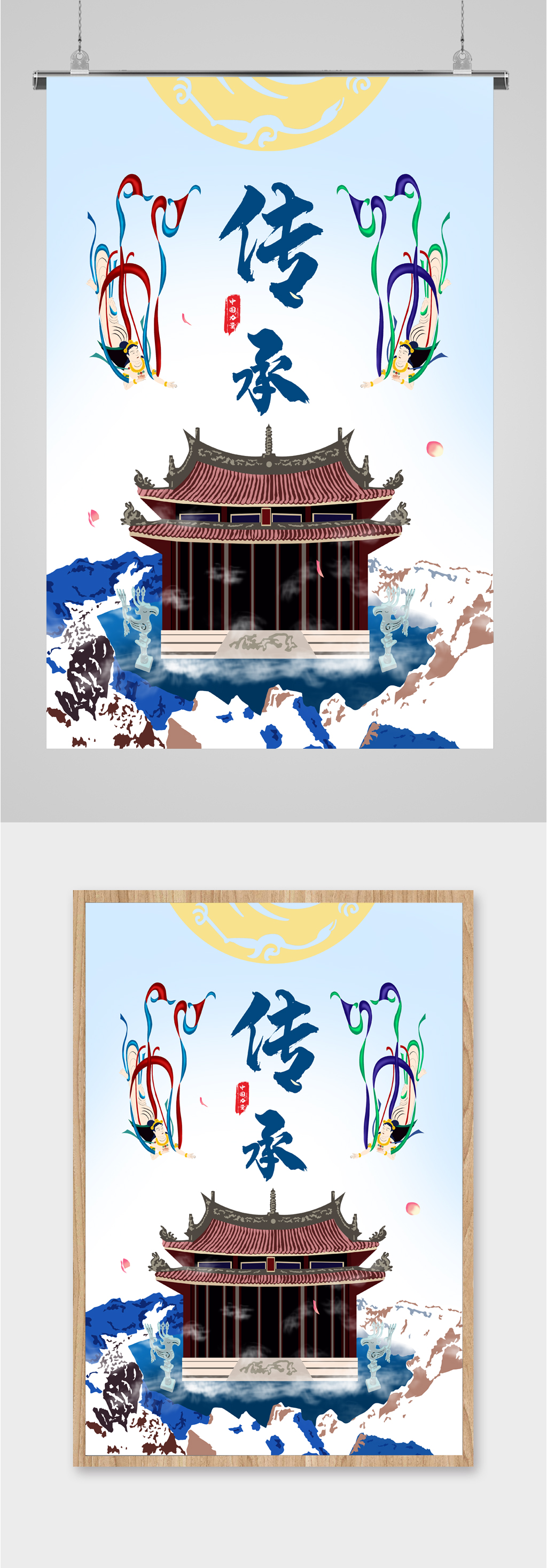 传承中华文化海报