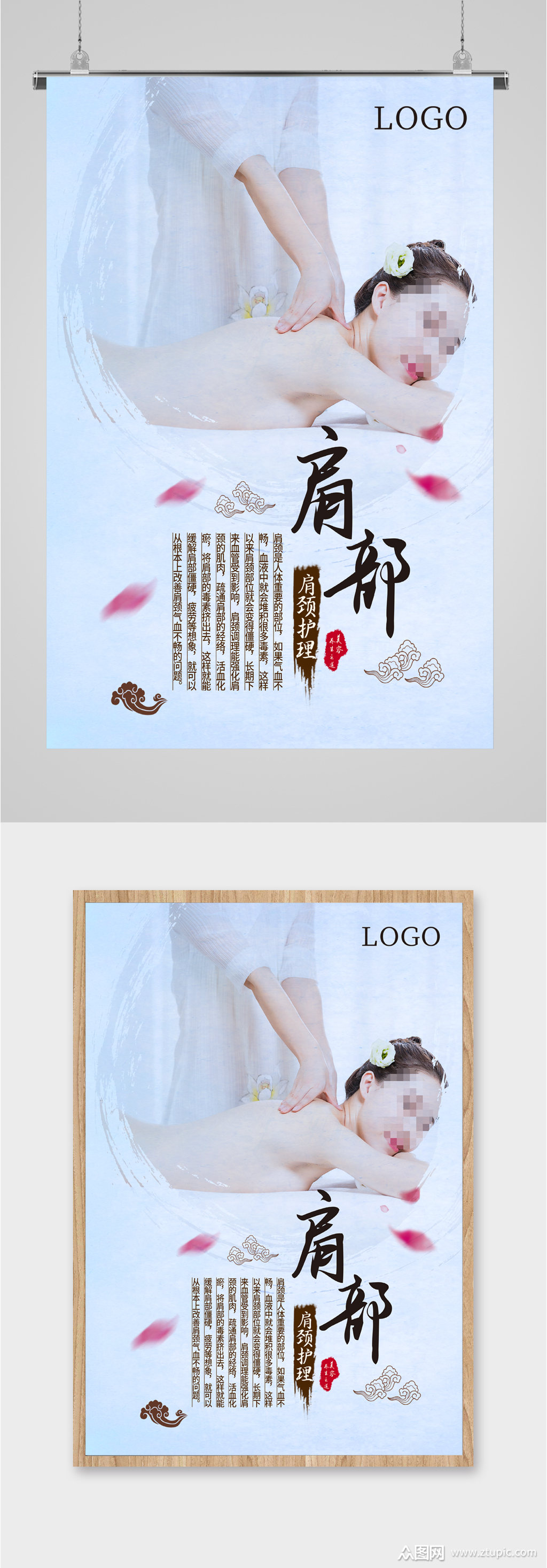 按摩美容海报素材免费下载,本作品是由图图上传的原创平面广告素材