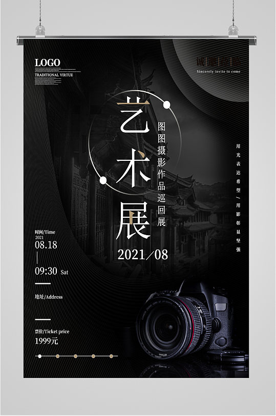 艺术展宣传活动图片-艺术展宣传活动素材下载-众图网