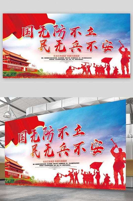 传承红色基因展板