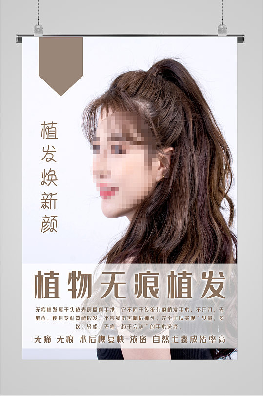 广告素材植发(广告植发是真的吗)