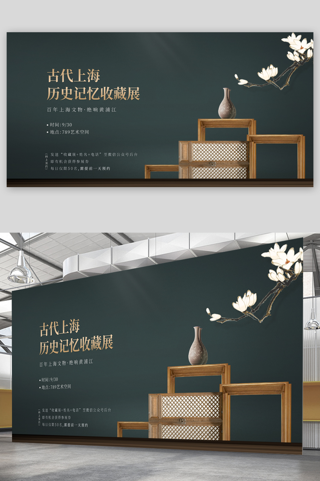 古代上海历史收藏展板素材