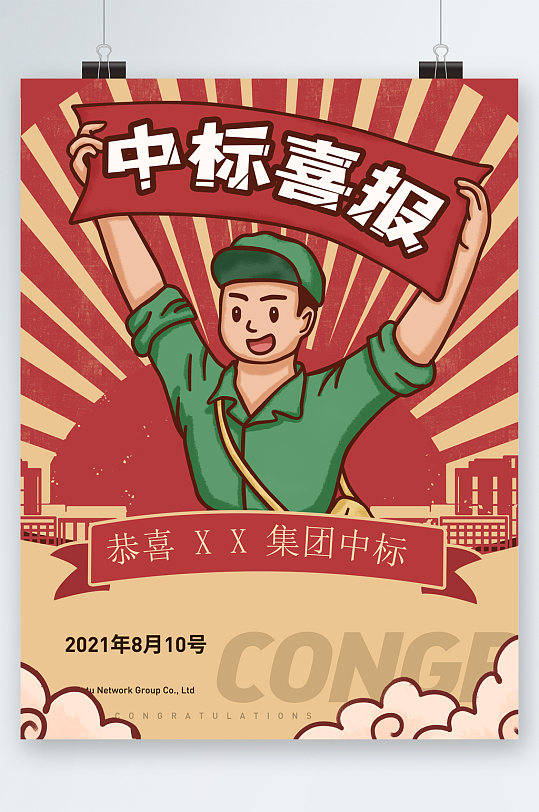 婚礼插画展板图片-婚礼插画展板设计素材-婚礼插画展板模板下载-众图