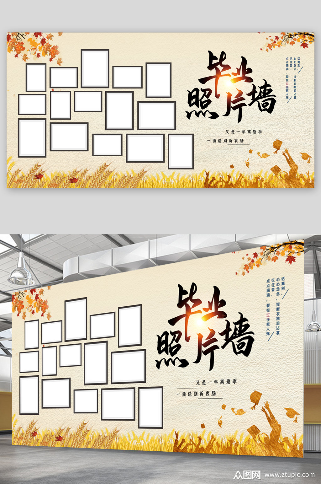 毕业照片墙简约展板模板下载-编号2452775-众图网