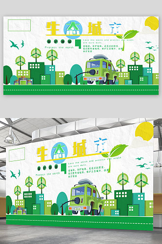 生态城市插画展板