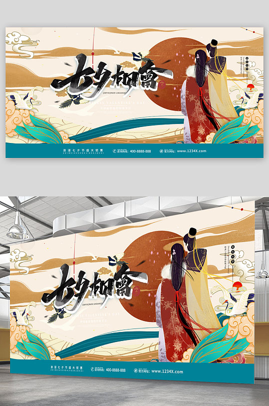 七夕相会插画展板-众图网