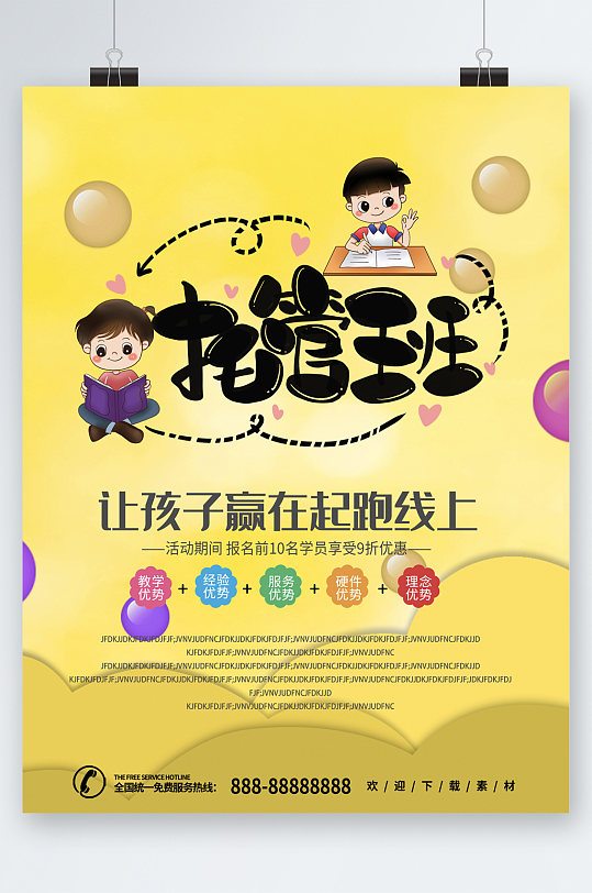 幼儿中心宣传单图片-幼儿中心宣传单设计素材-幼儿中心宣传单模板下载