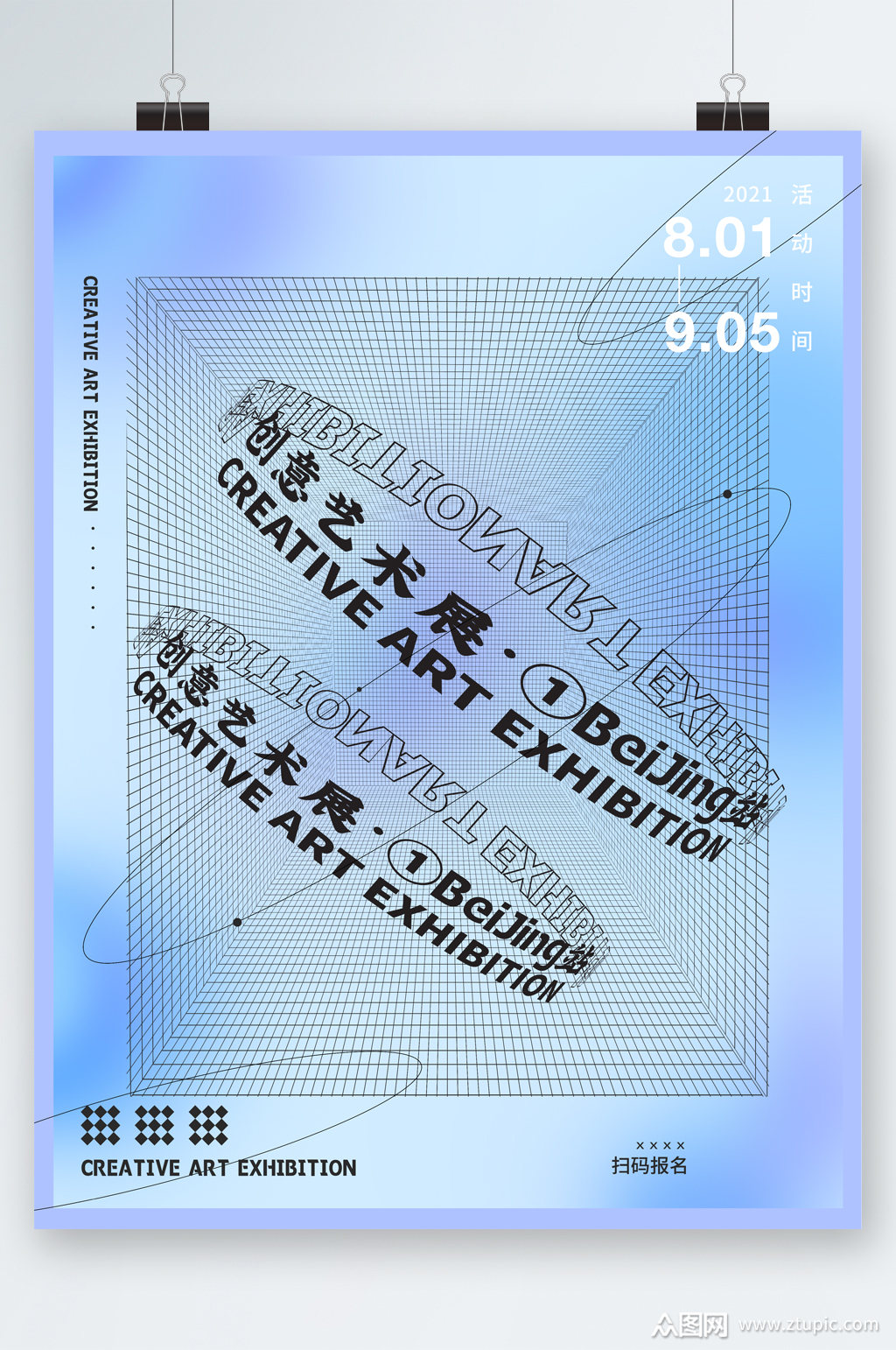 创意造型艺术展海报