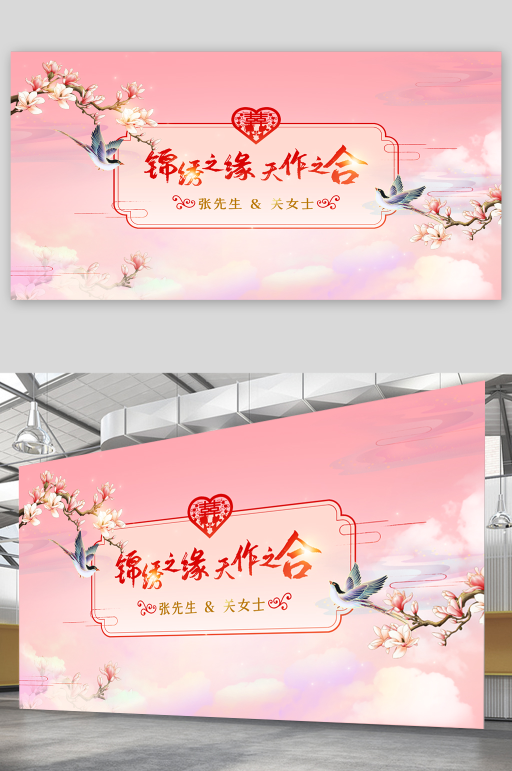 缘定七夕爱情展板素材