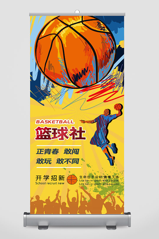 立即下载书法社书法协会招新招生海报立即下载校园篮球社纳新宣传海