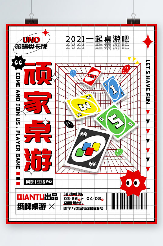 纸牌海报图片-纸牌海报设计素材-纸牌海报模板下载-众图网