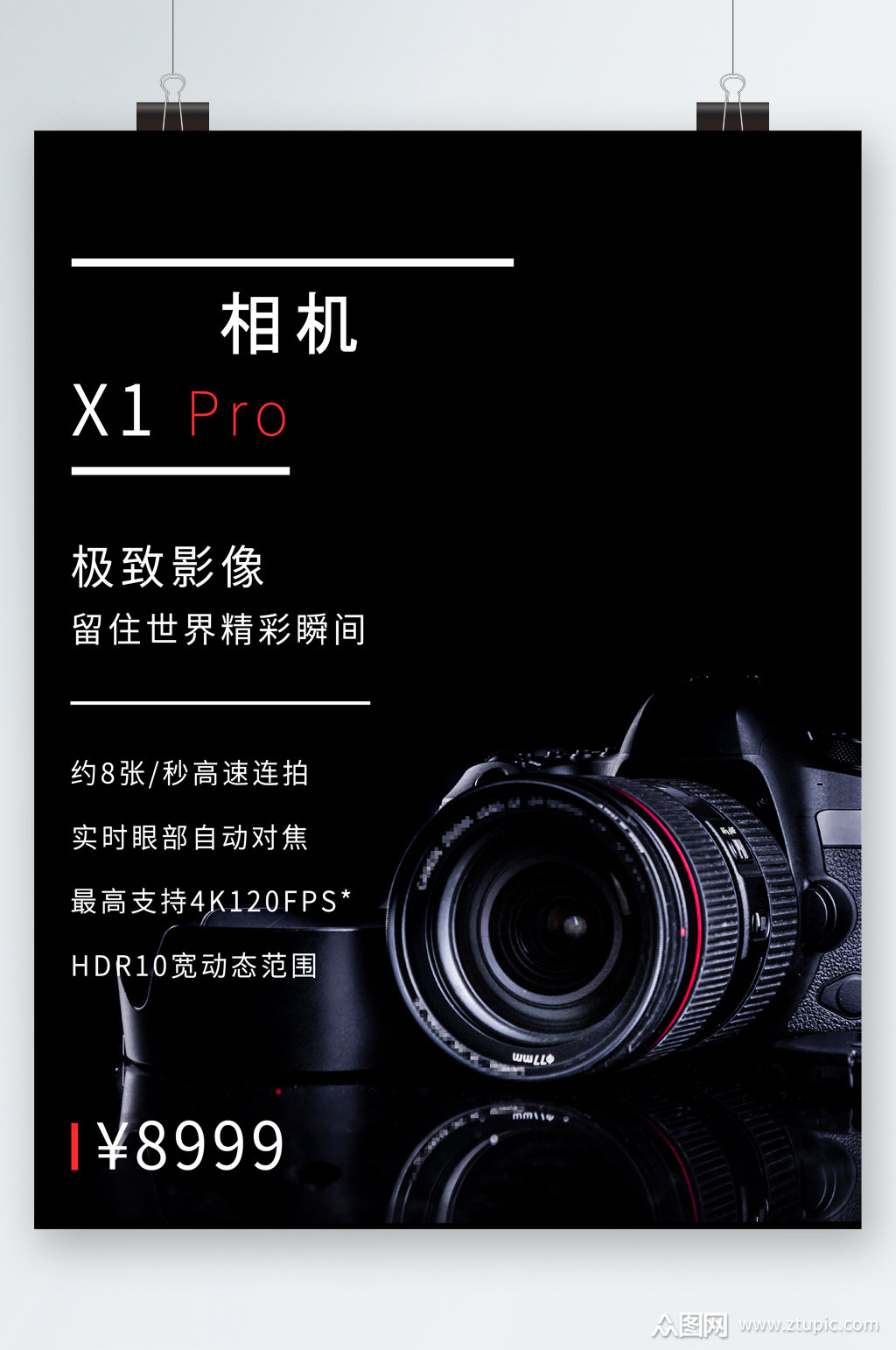 深色大气相机单反相机海报模板下载-编号2486089-众图网