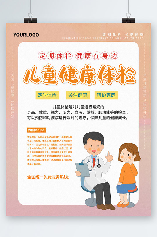 插画立即下载夏季少年儿童暑期防溺水安全知识宣传展板立即下载众图网