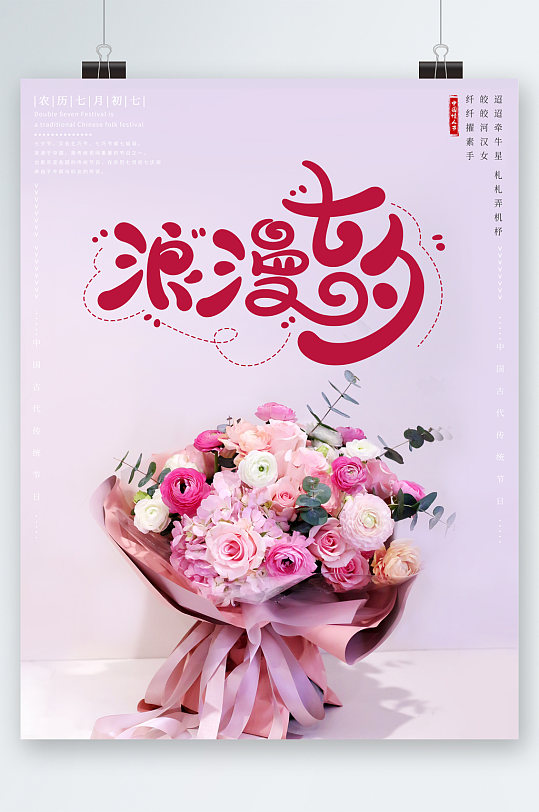 情人节海报浪漫玫瑰花心 为爱绽放  妇女节视频立即下载春天七夕鲜花