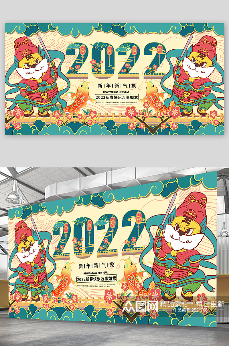 2022清新新年创意展板素材