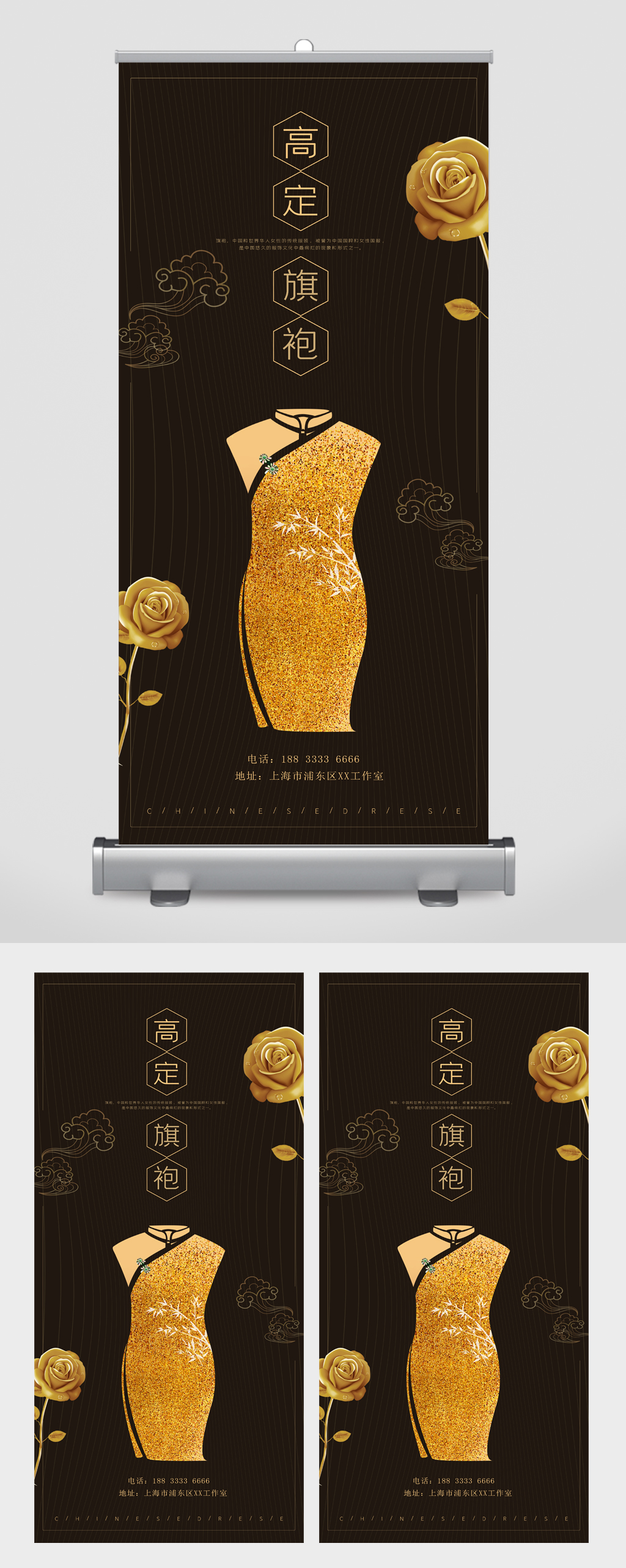 高定旗袍古风易拉宝素材