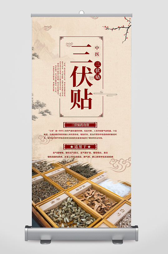 中医三伏贴图片-中医三伏贴素材下载-众图网