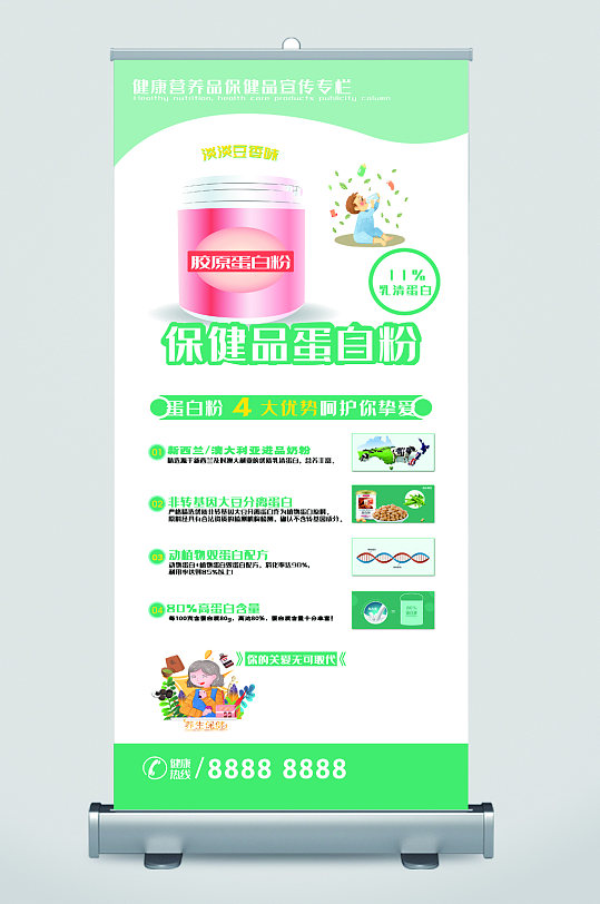 保健品x展架图片-保健品x展架设计素材-保健品x展架模板下载-众图网