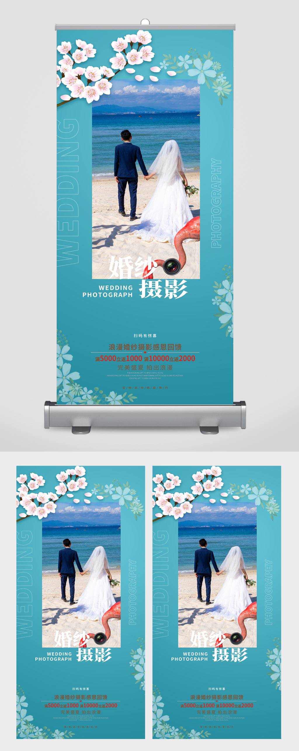 婚纱摄影人物易拉宝素材