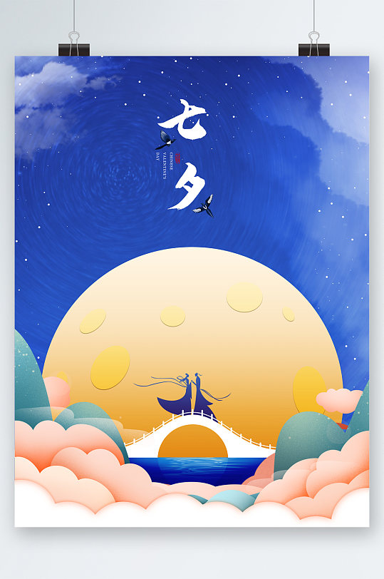 七夕节创意插画图片-七夕节创意插画素材下载-众图网