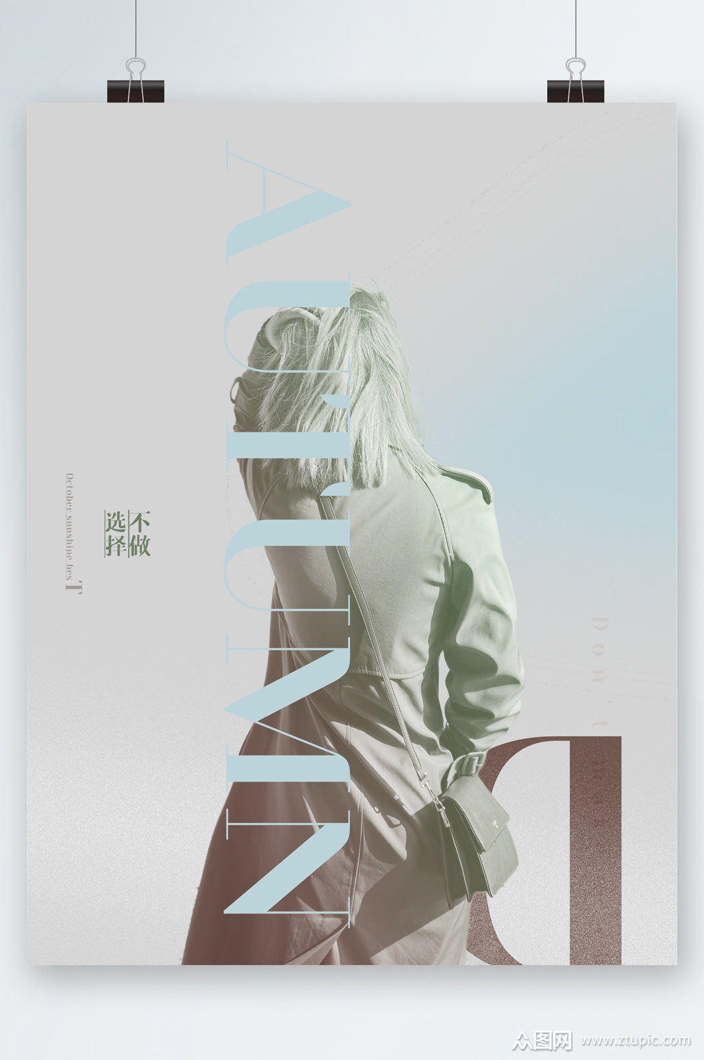 创意大气人物海报模板下载-编号2543577-众图网