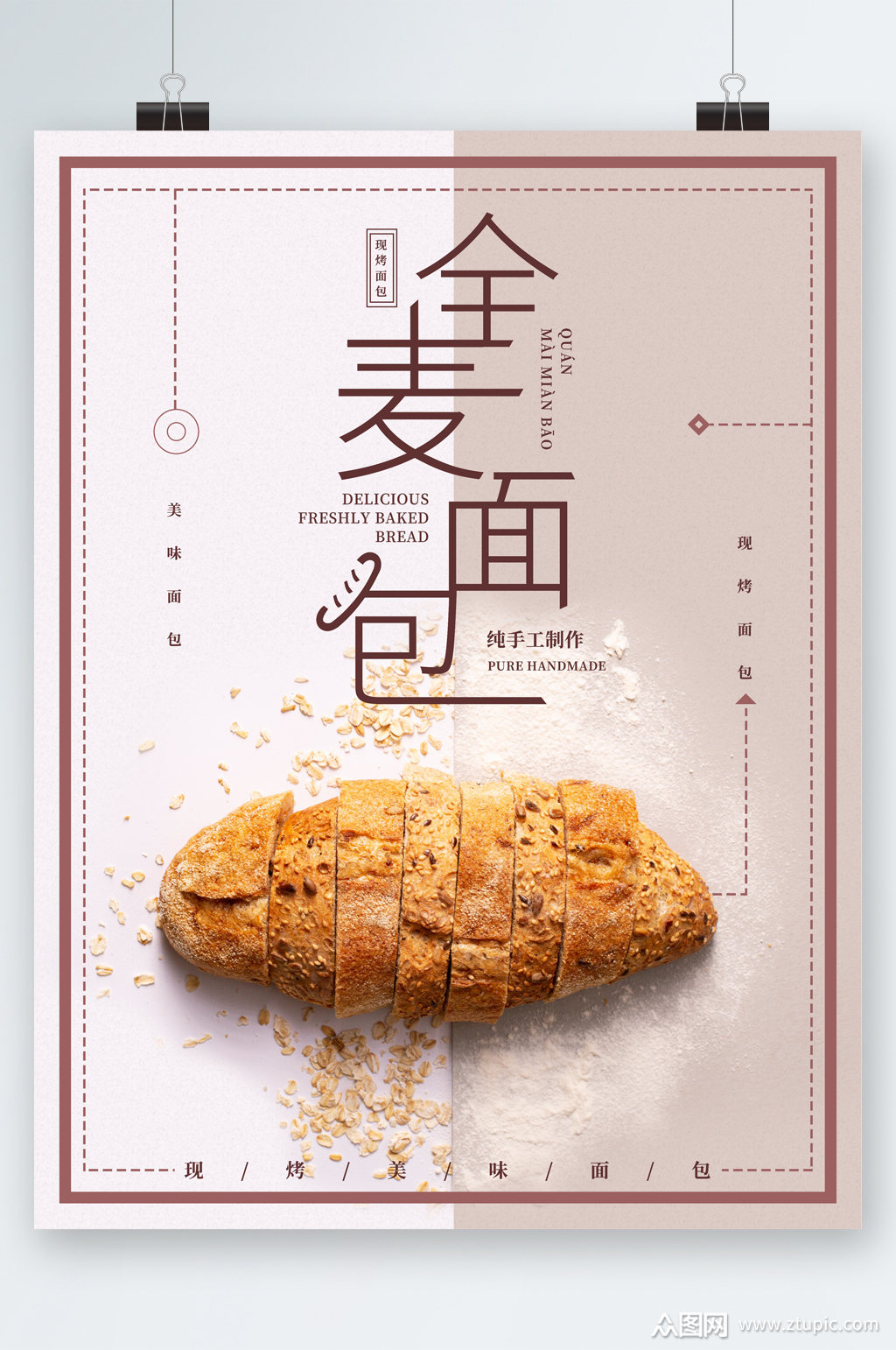 面包手工制作海报素材免费下载,本作品是由图图上传的原创平面广告