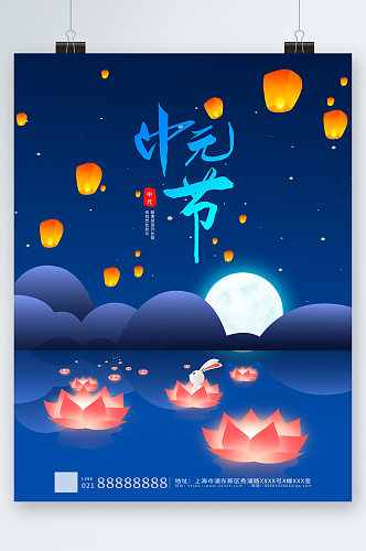 中元节创意中式插画海报