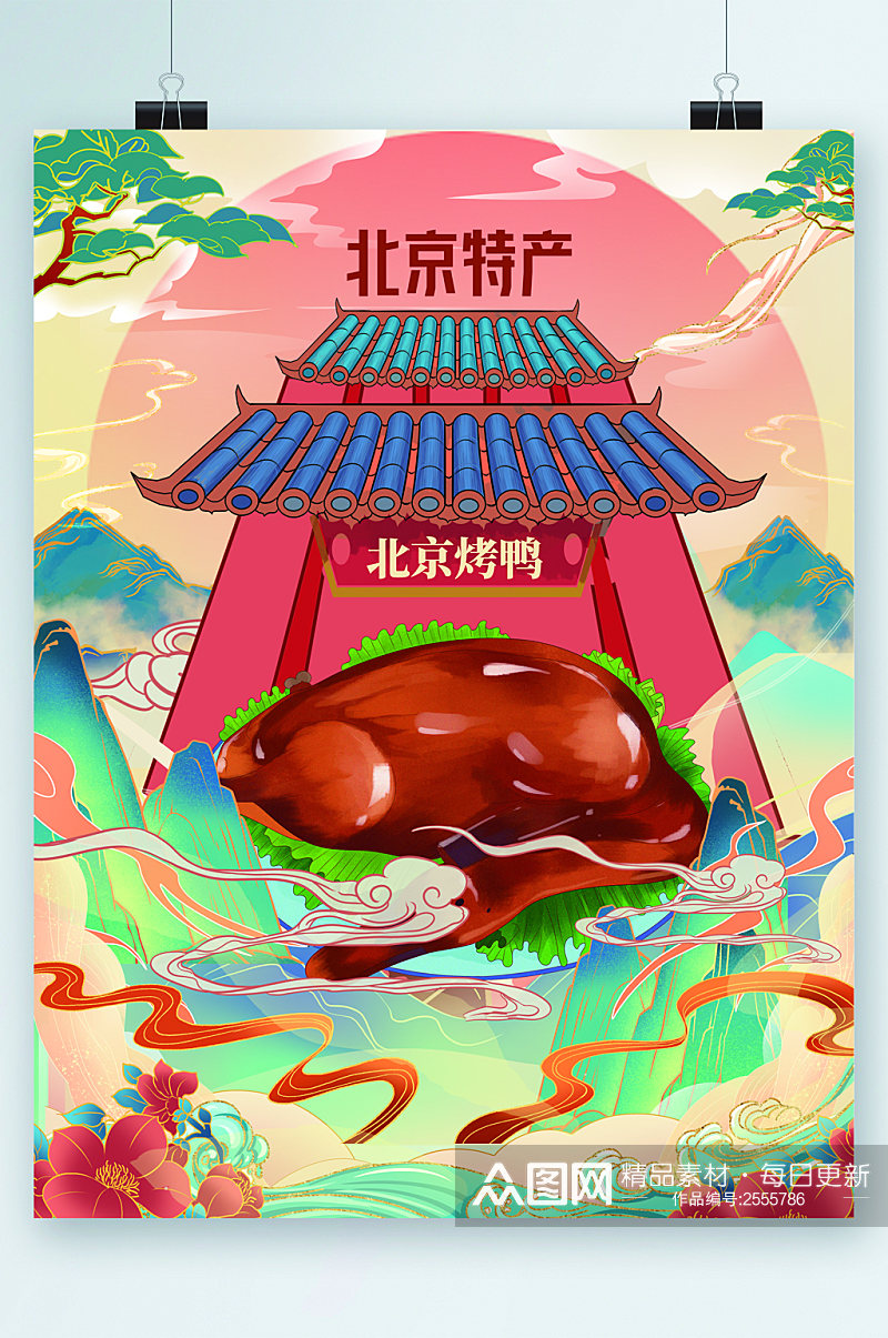北京烤鸭特产中式插画海报素材