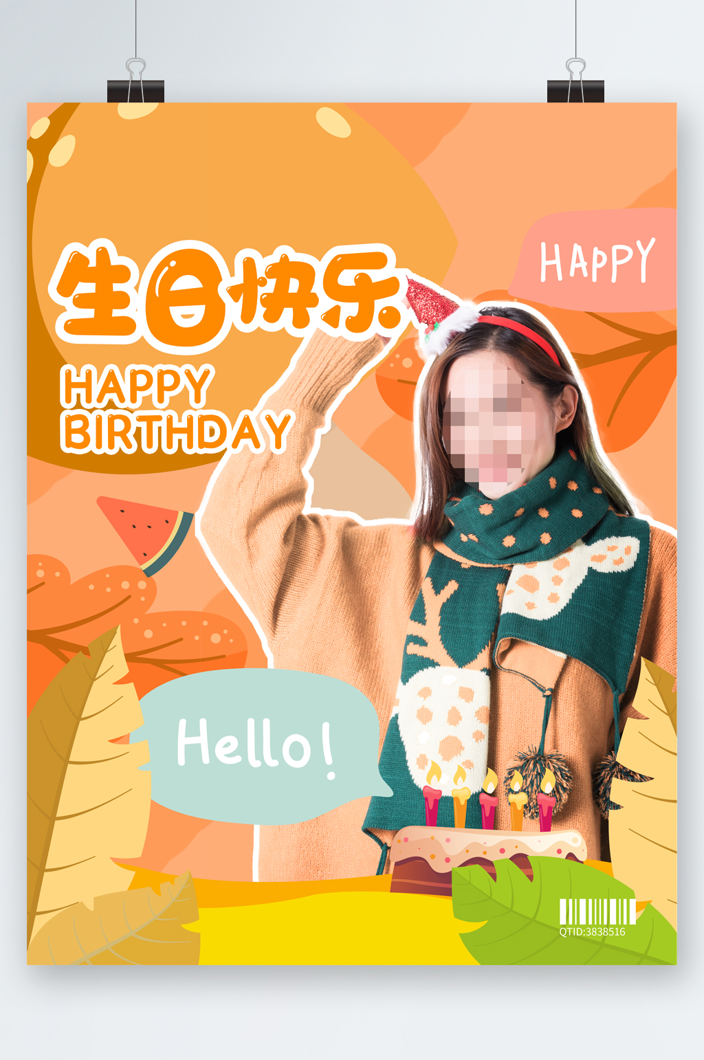 生日快乐人物大气海报素材