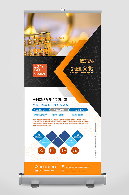 企业高端文化展板