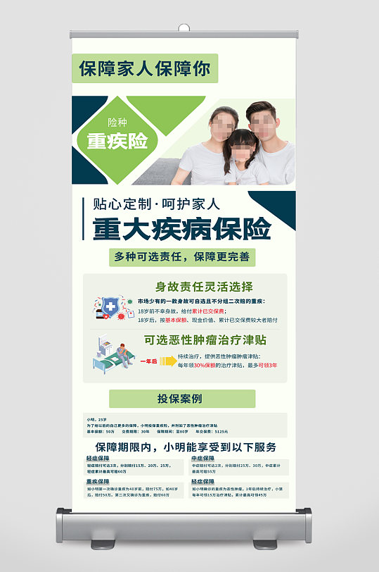 保险公司海报图片-保险公司海报设计素材-保险公司海报模板下载