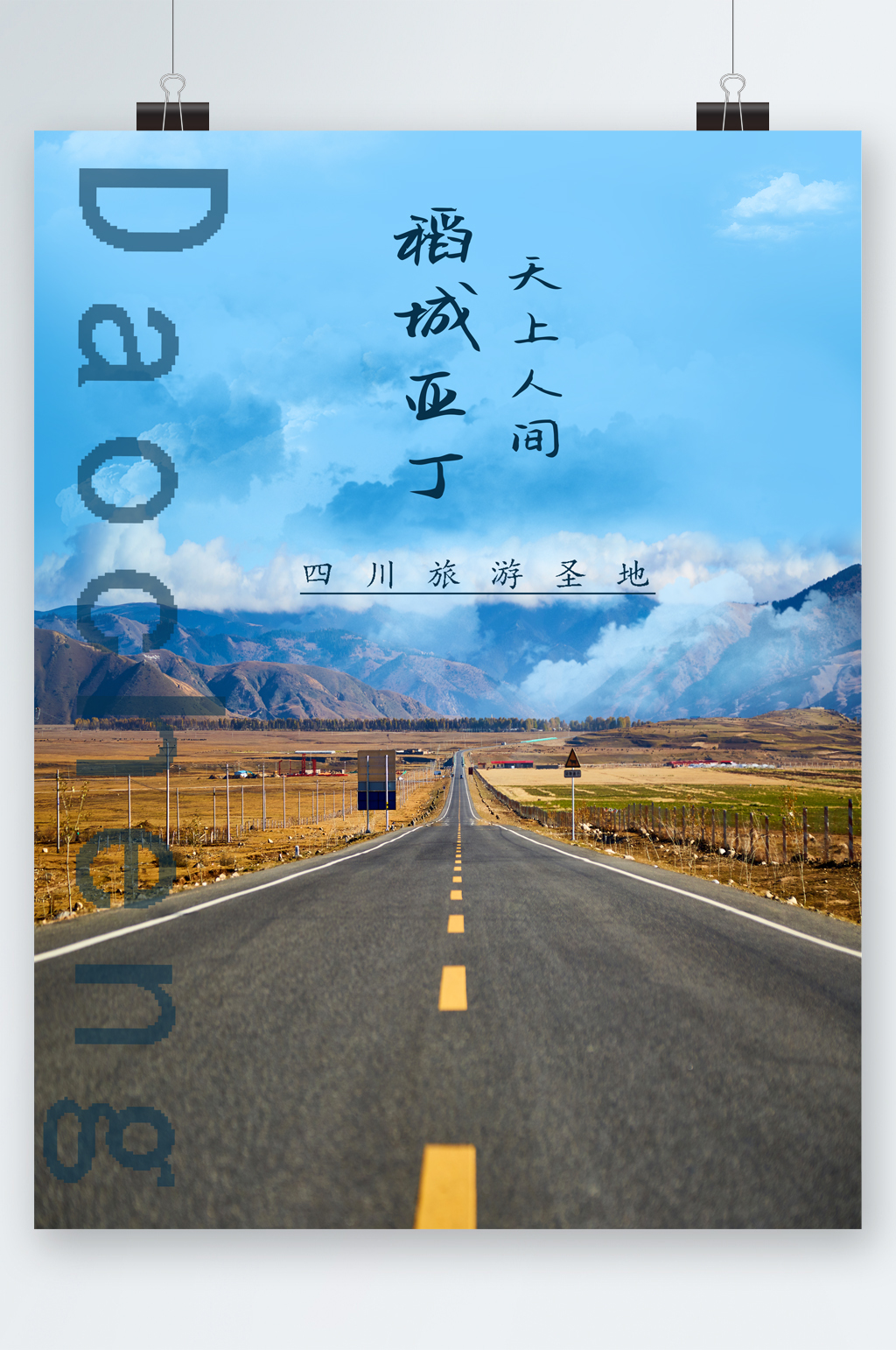 稻城亚丁四川旅游胜地海报素材