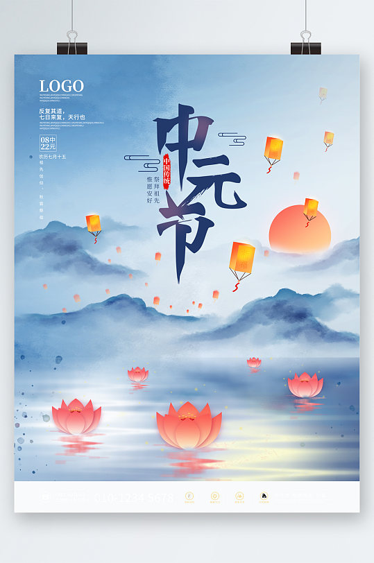 中元节祭祖节日海报