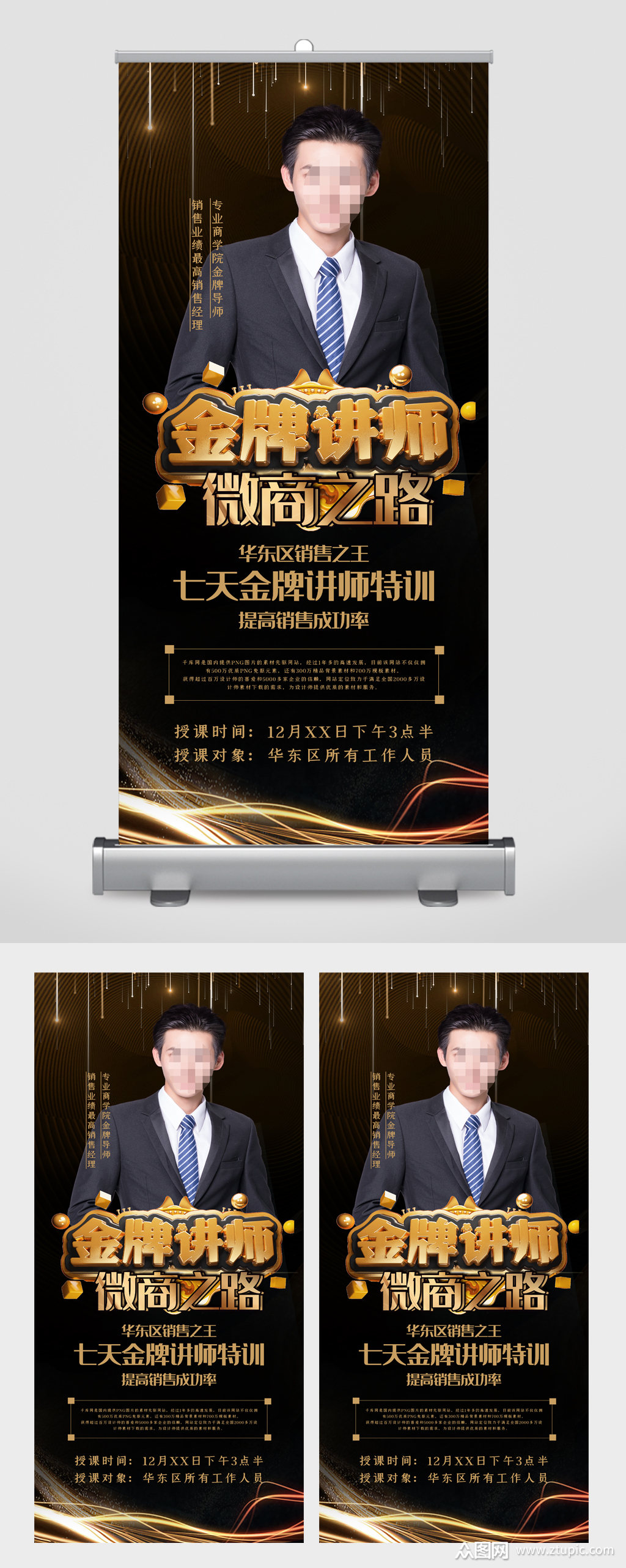 下载,本作品是由图图上传的原创平面广告素材,适用于展板丨展架设计