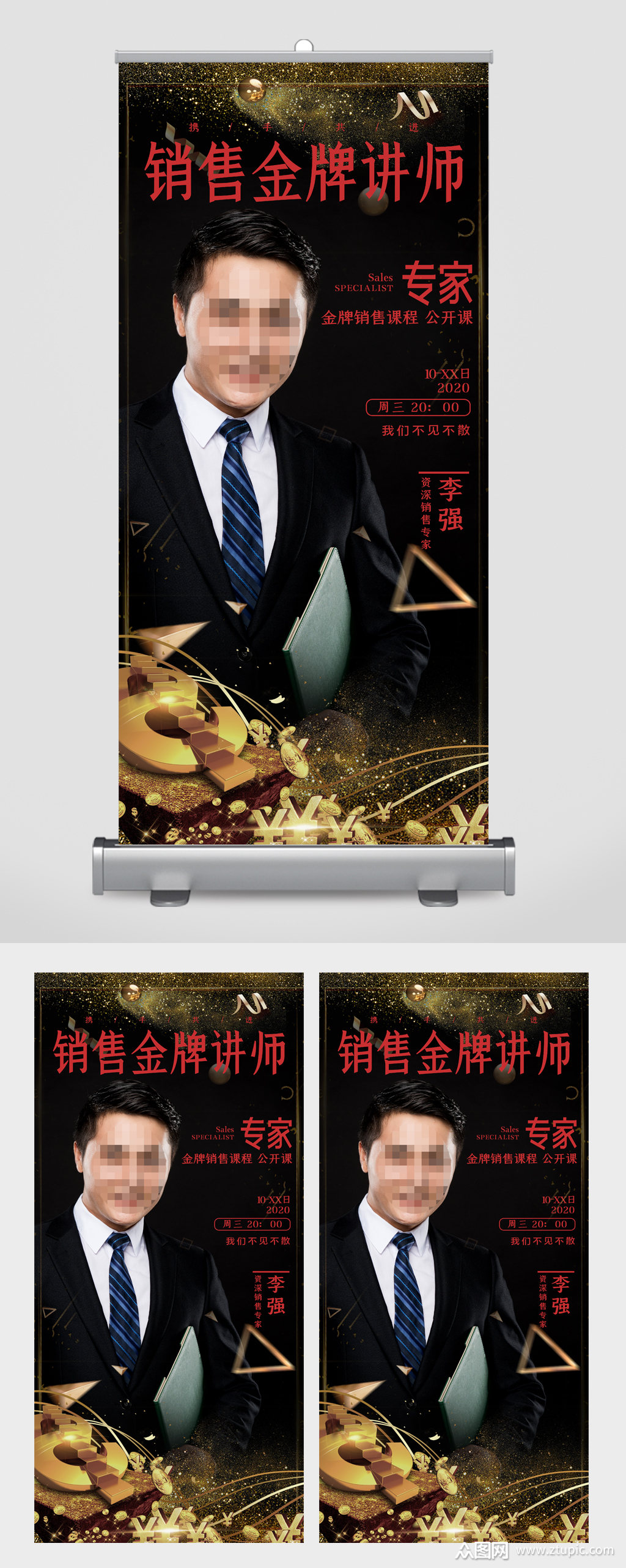 下载,本作品是由图图上传的原创平面广告素材,适用于展板丨展架设计