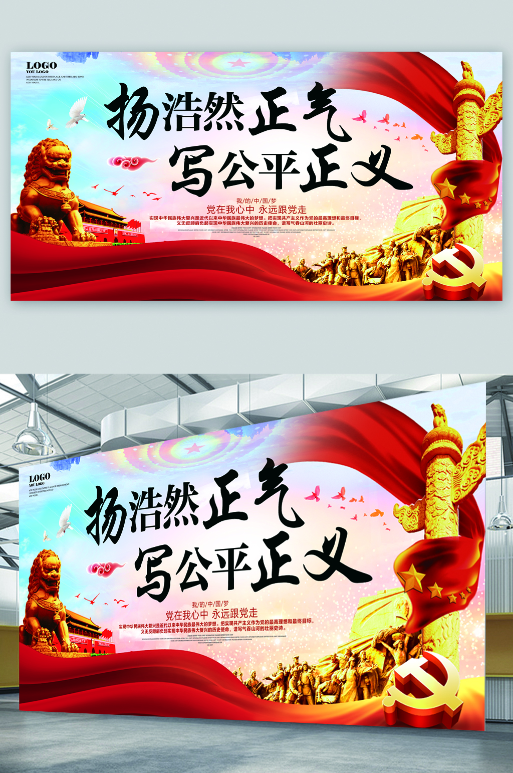 弘扬正气素材,弘扬正气图片(第2页)_大山谷图库