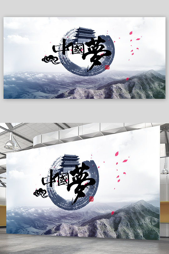 中國(guó)夢(mèng)復(fù)興夢(mèng)展板