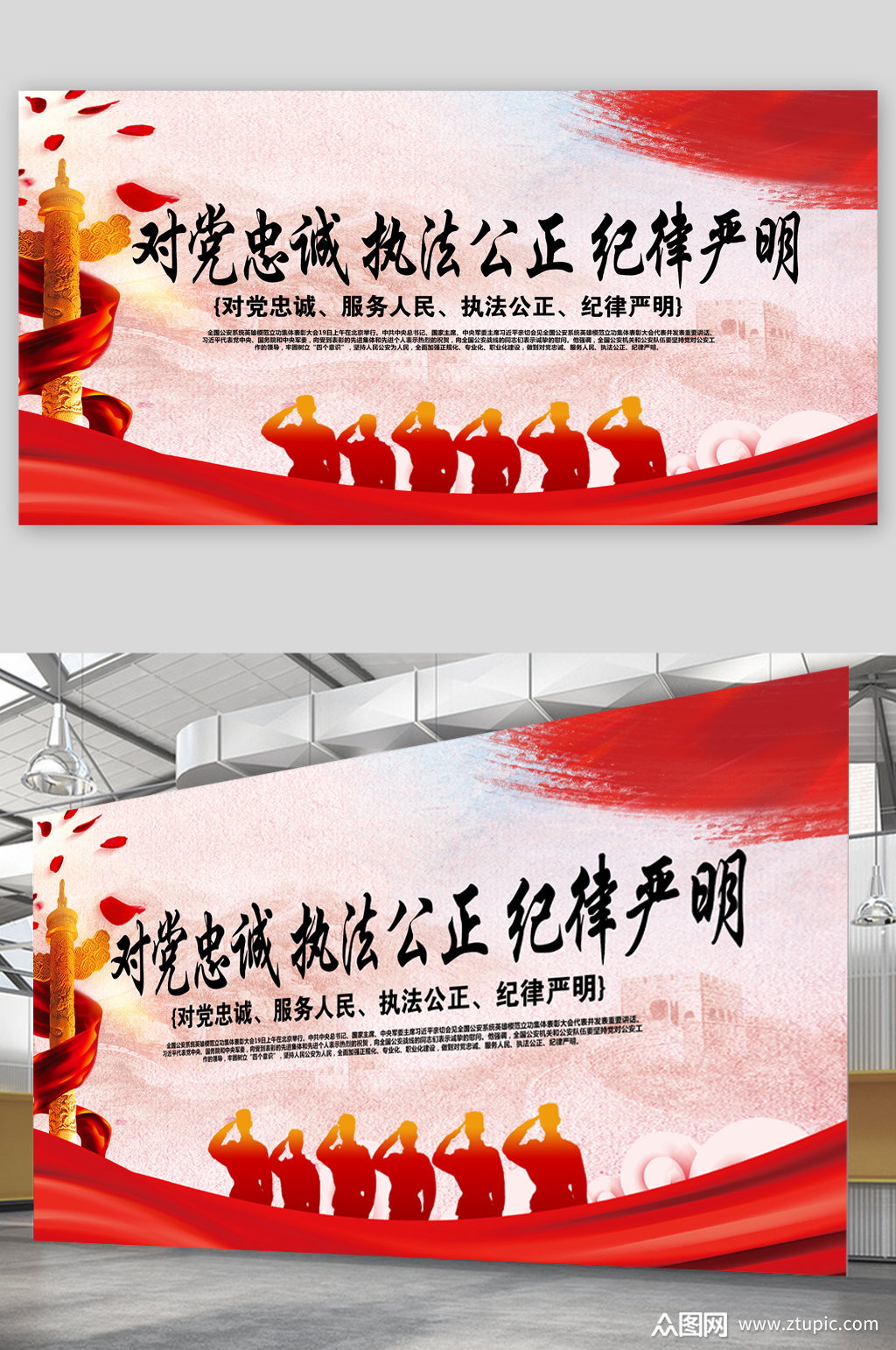 对党忠诚纪律严明展板模板下载-编号2598951-众图网