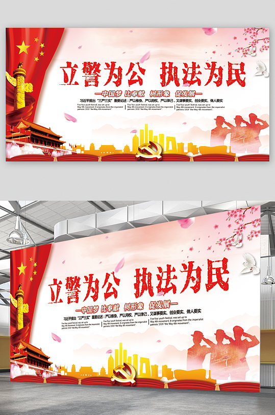 执法公正展板图片-执法公正展板设计素材-执法公正展板模板下载