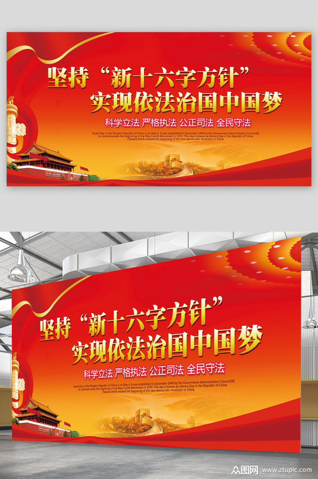 坚持新十六字方针展板素材